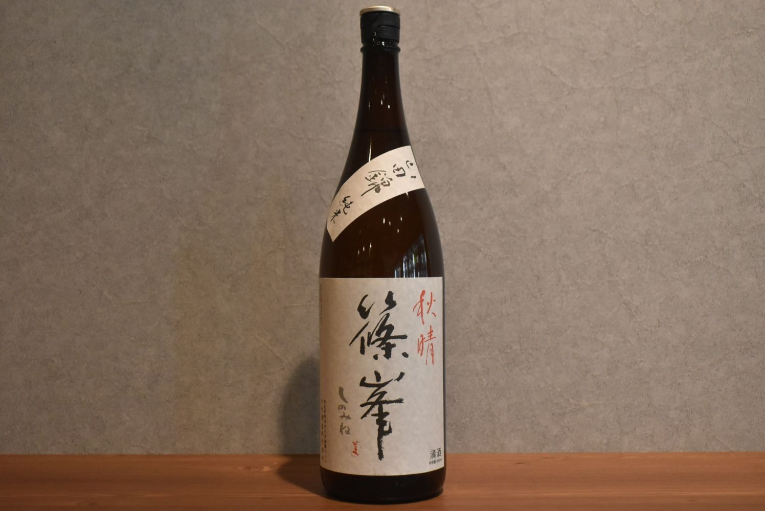 篠峯 純米 山田錦 秋晴 一火原酒 1800ml｜こみや酒店 ONLINE STORE