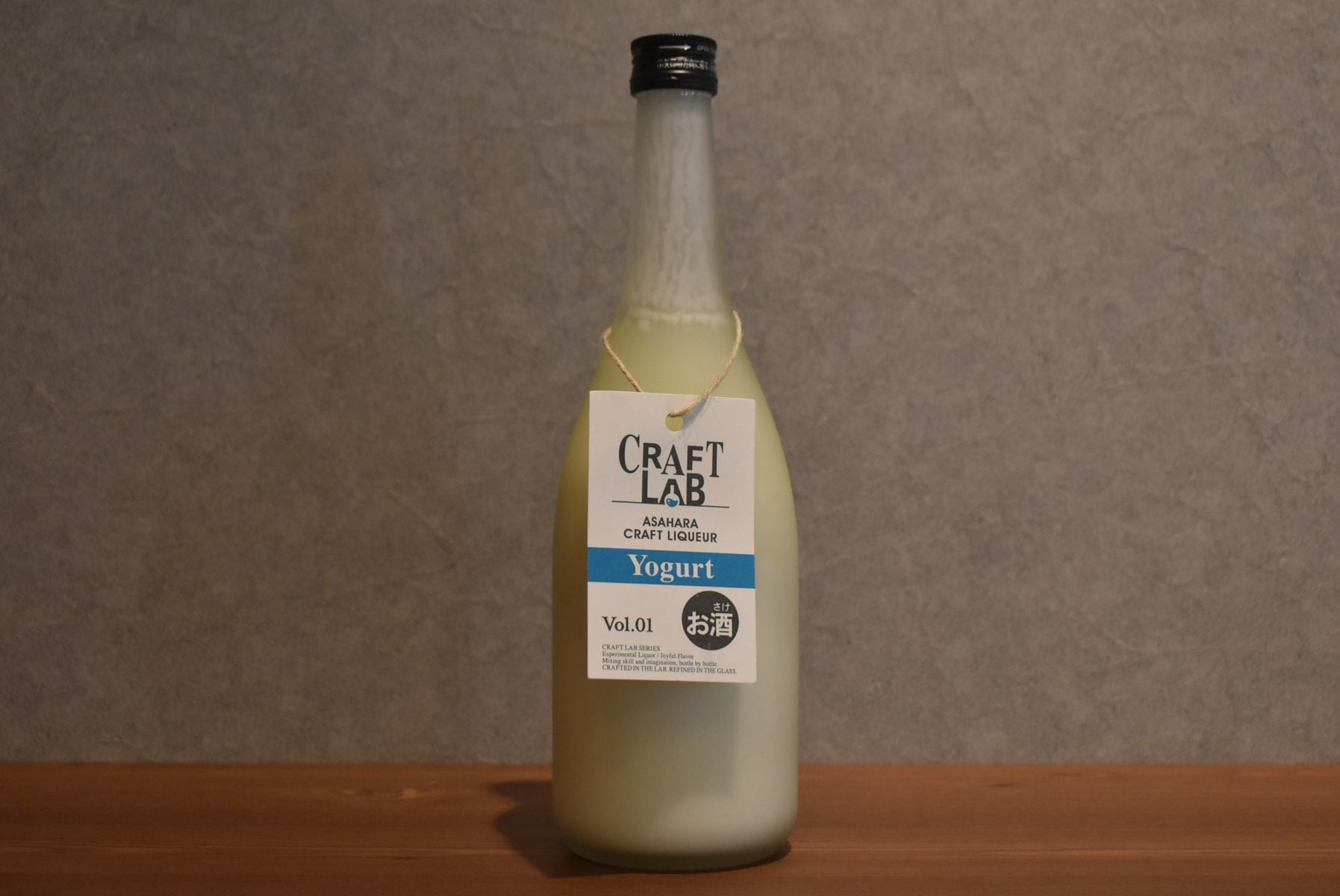 ◆ 麻原酒造 CRAFT LAB -Yogurt- ヨーグルトのお酒  700ml ◆