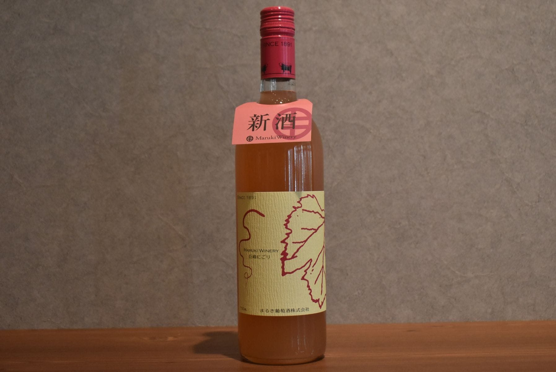 ◆ まるきワイナリー 巨峰にごり 2025 750ml ◆