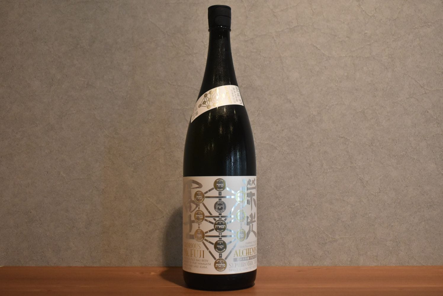 ◆ 栄光冨士 純米大吟醸 無濾過生原酒  アルケミスト 1800ml ◆