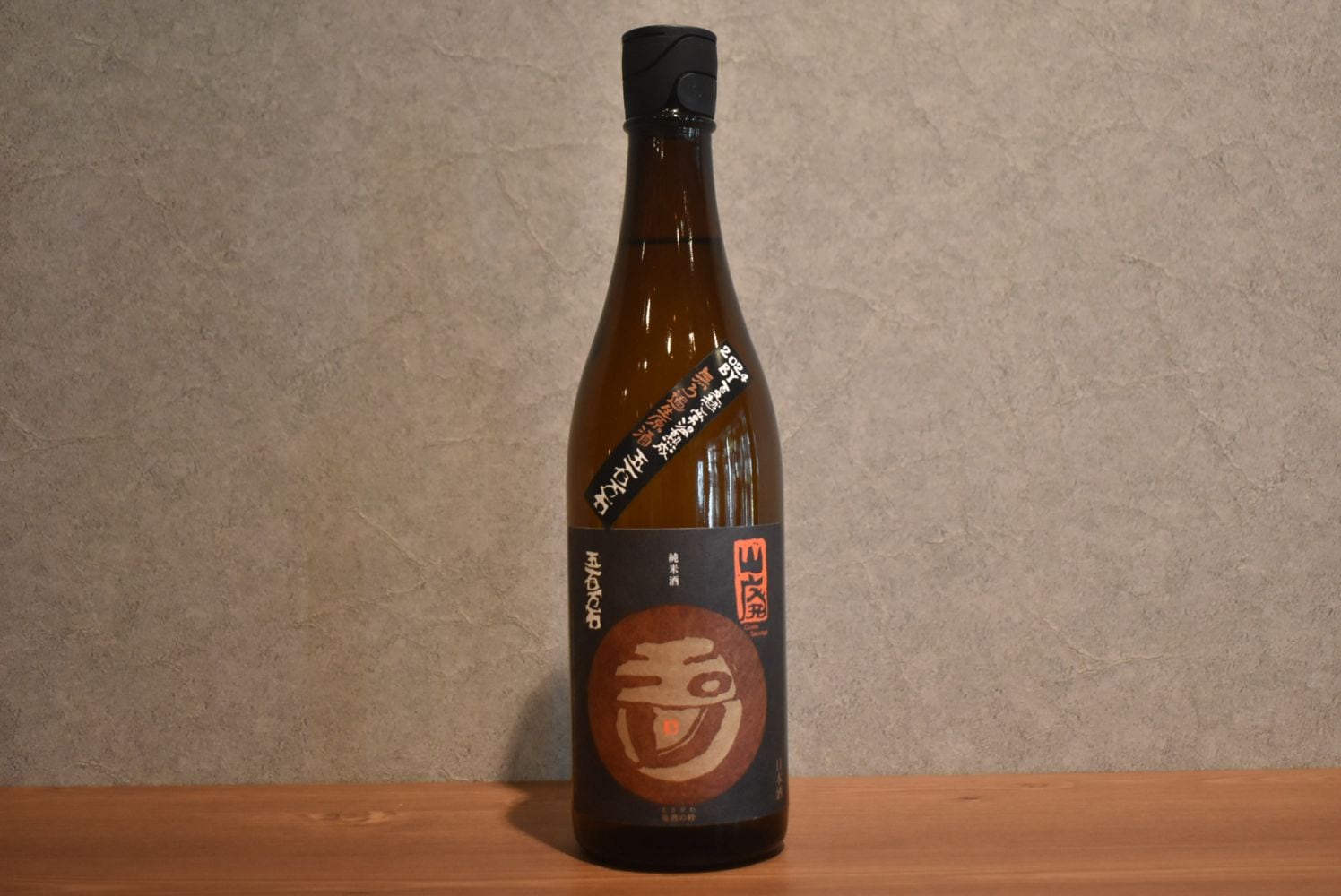 ◆ 玉川 自然仕込 純米酒 山廃 五百万石 無濾過生原酒 夏越し常温熟成 2024BY 720ml ◆