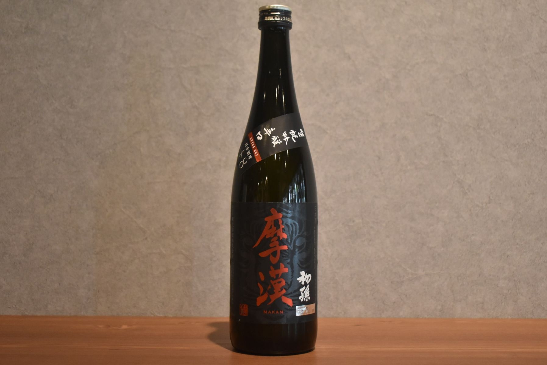 ◆ 初孫 魔漢  吟醸辛口 生もと吟醸酒 720ml ◆