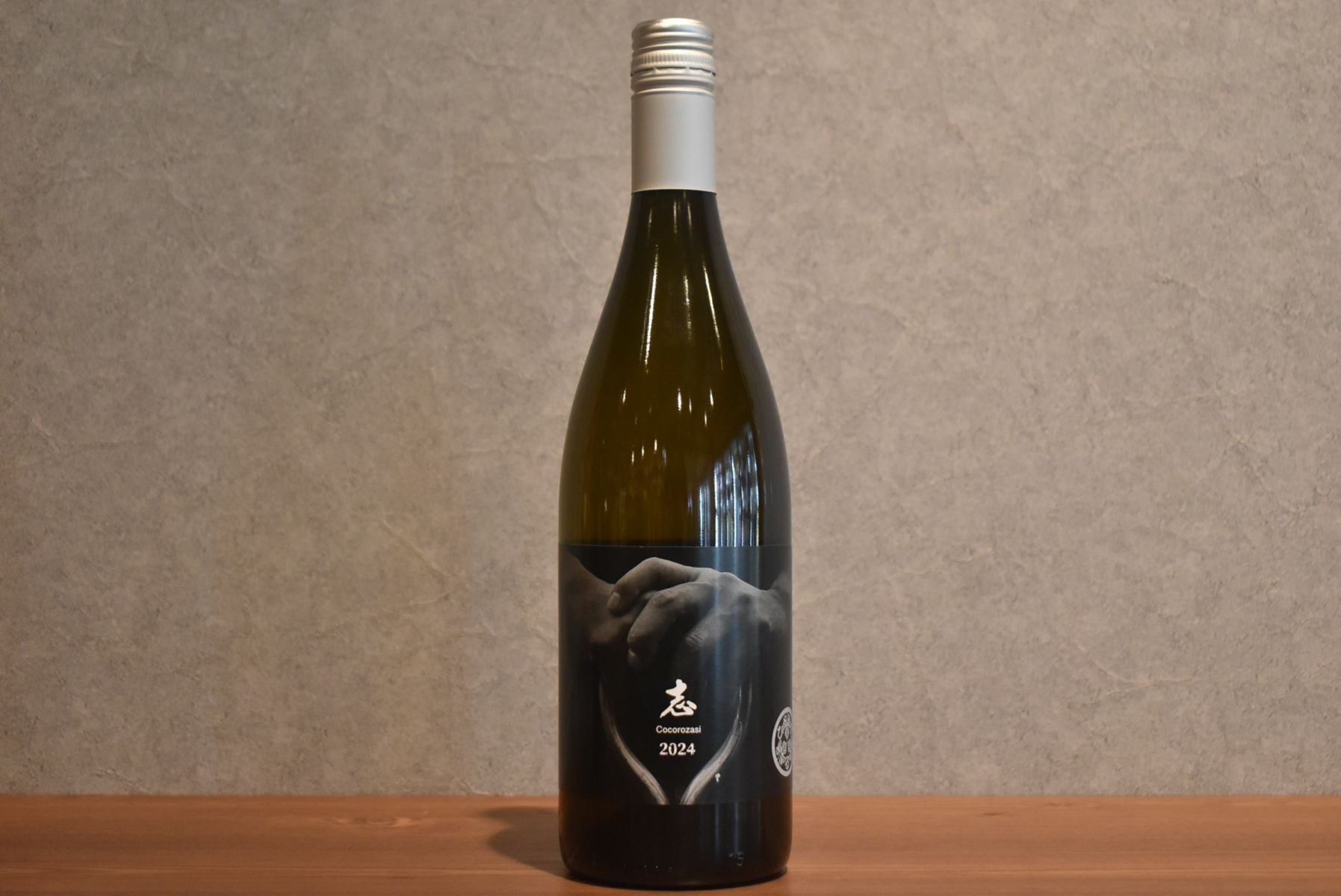 ◆ ひかるの畑 「志」 Cocorozasi 2024 750ml ◆