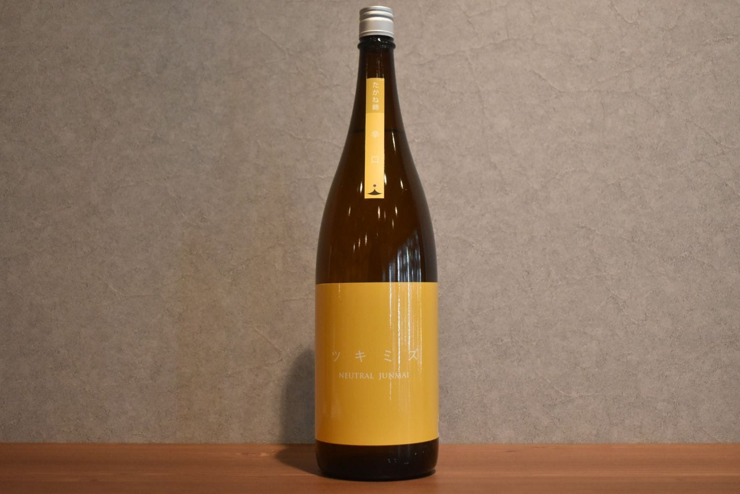 ◆ 猪又酒造 ツキミズ ニュートラル 純米 1800ml ◆