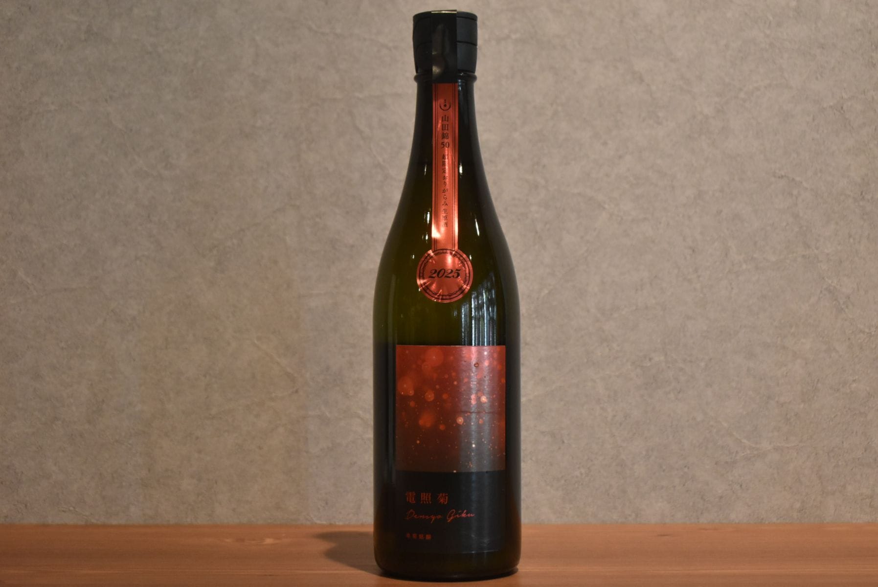 寒菊（かんぎく）｜寒菊銘醸