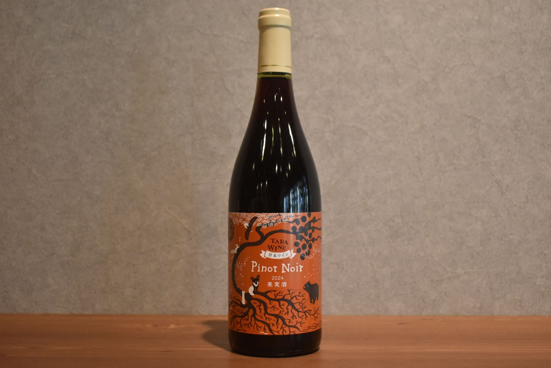 ◆ 多田農園 ピノノワール 2024 750ml ◆