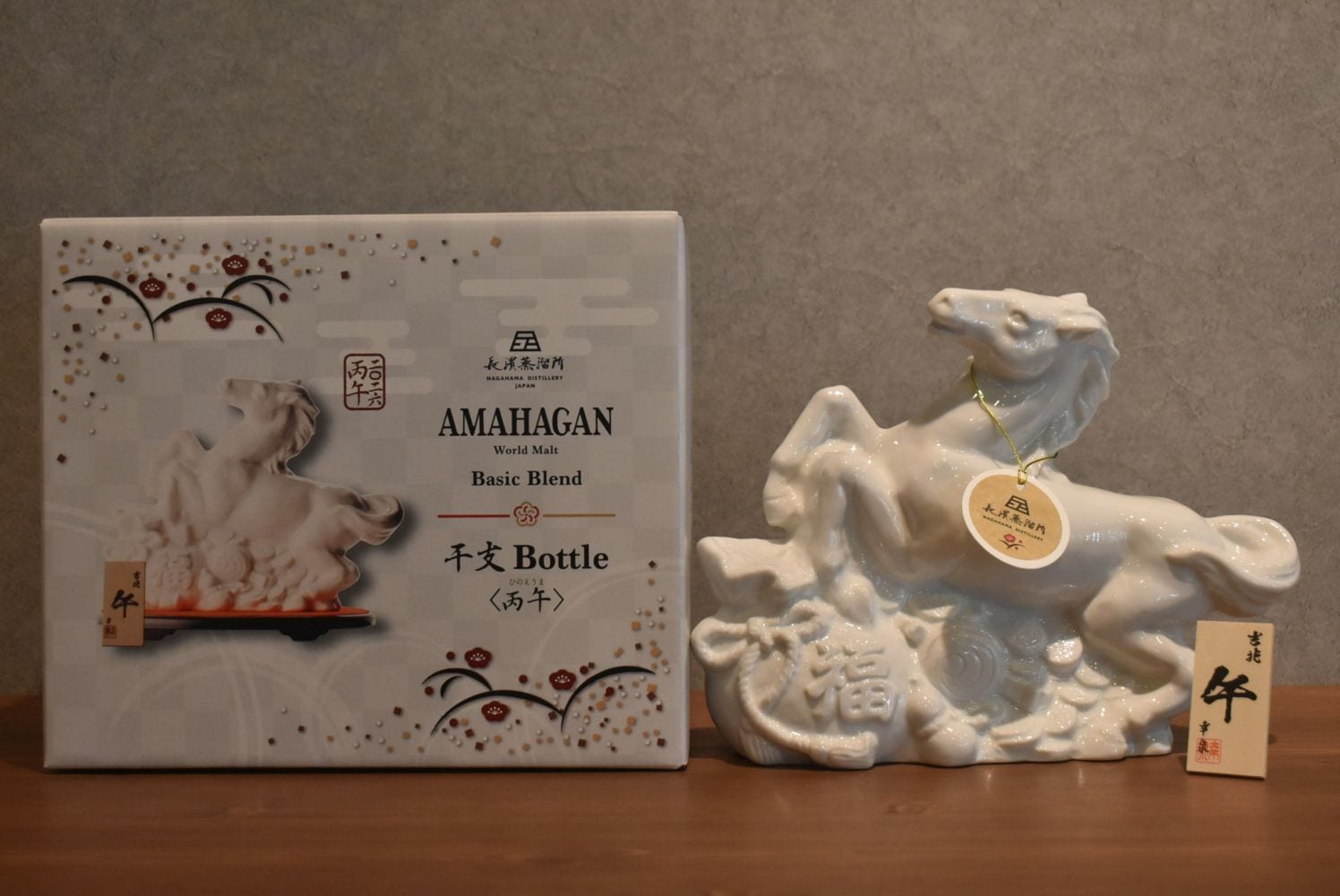 長濱蒸留所 AMAHAGAN ワールドモルト 干支ボトル ＜丙午＞ 正規品 47.0