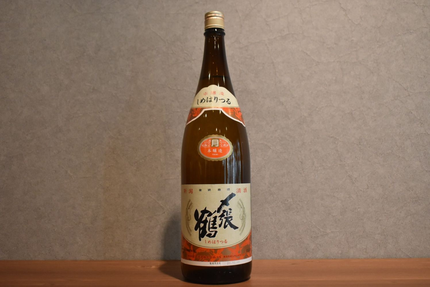 ◆ 〆張鶴 月 本醸造 1800ml ◆