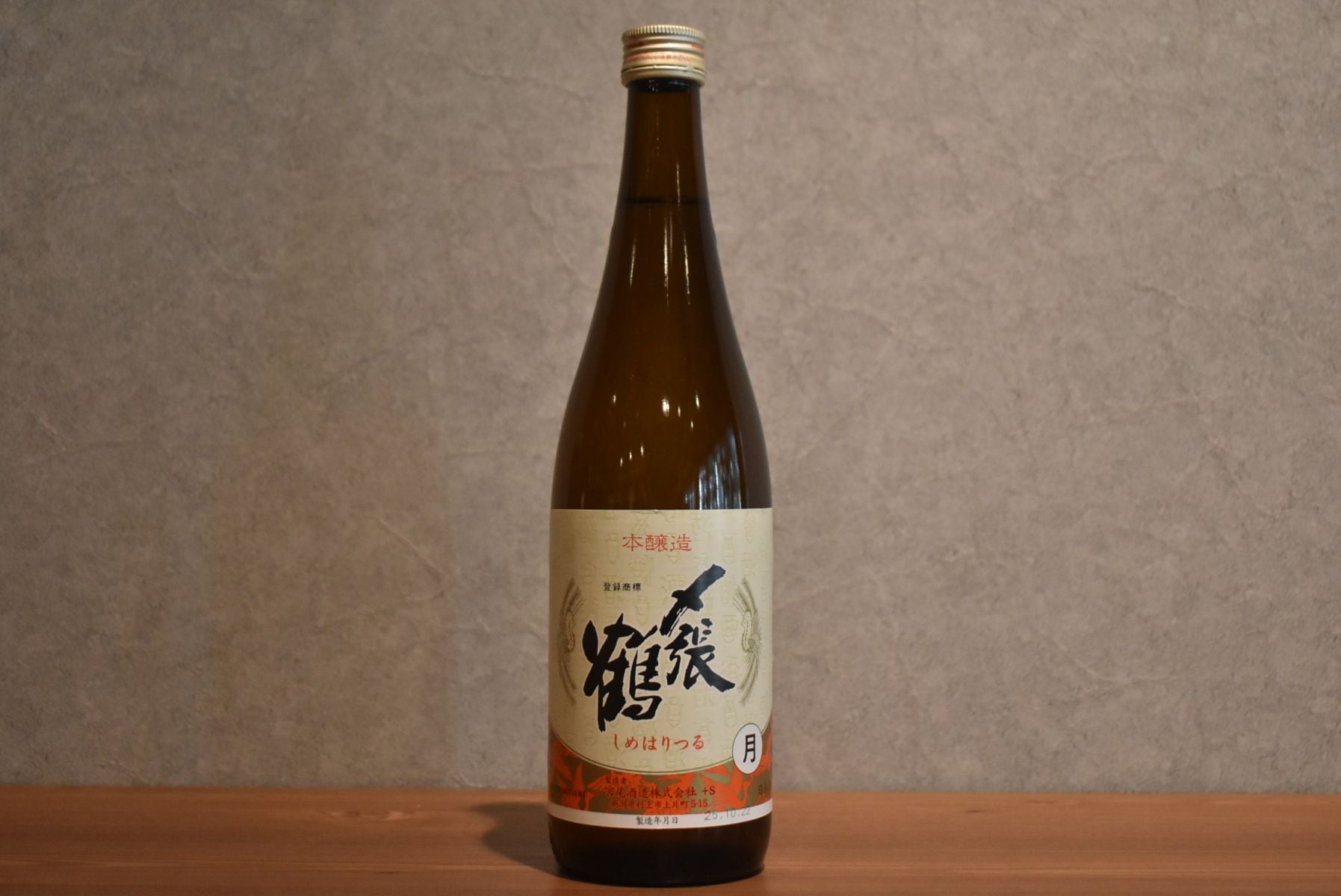 ◆ 〆張鶴 月 本醸造 720ml ◆