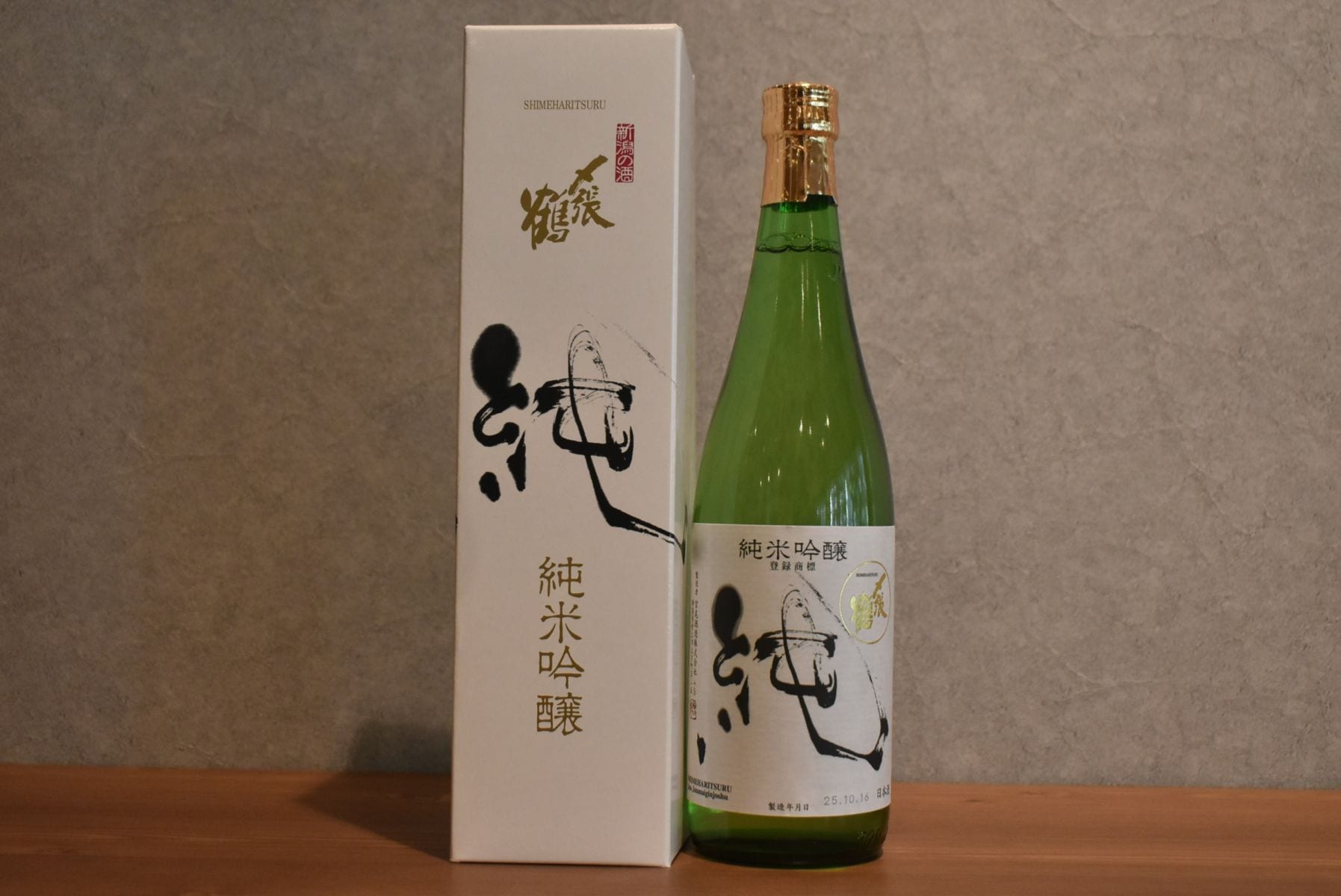 ◆ 〆張鶴 純 純米吟醸 720ml ◆