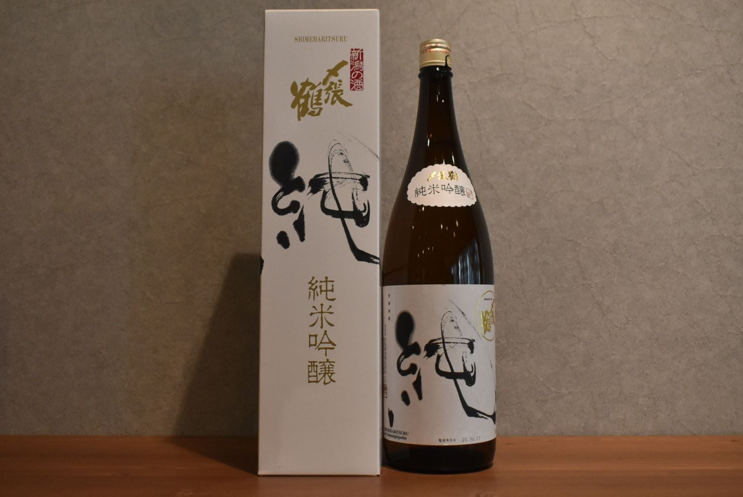◆ 〆張鶴 純 純米吟醸 1800ml ◆