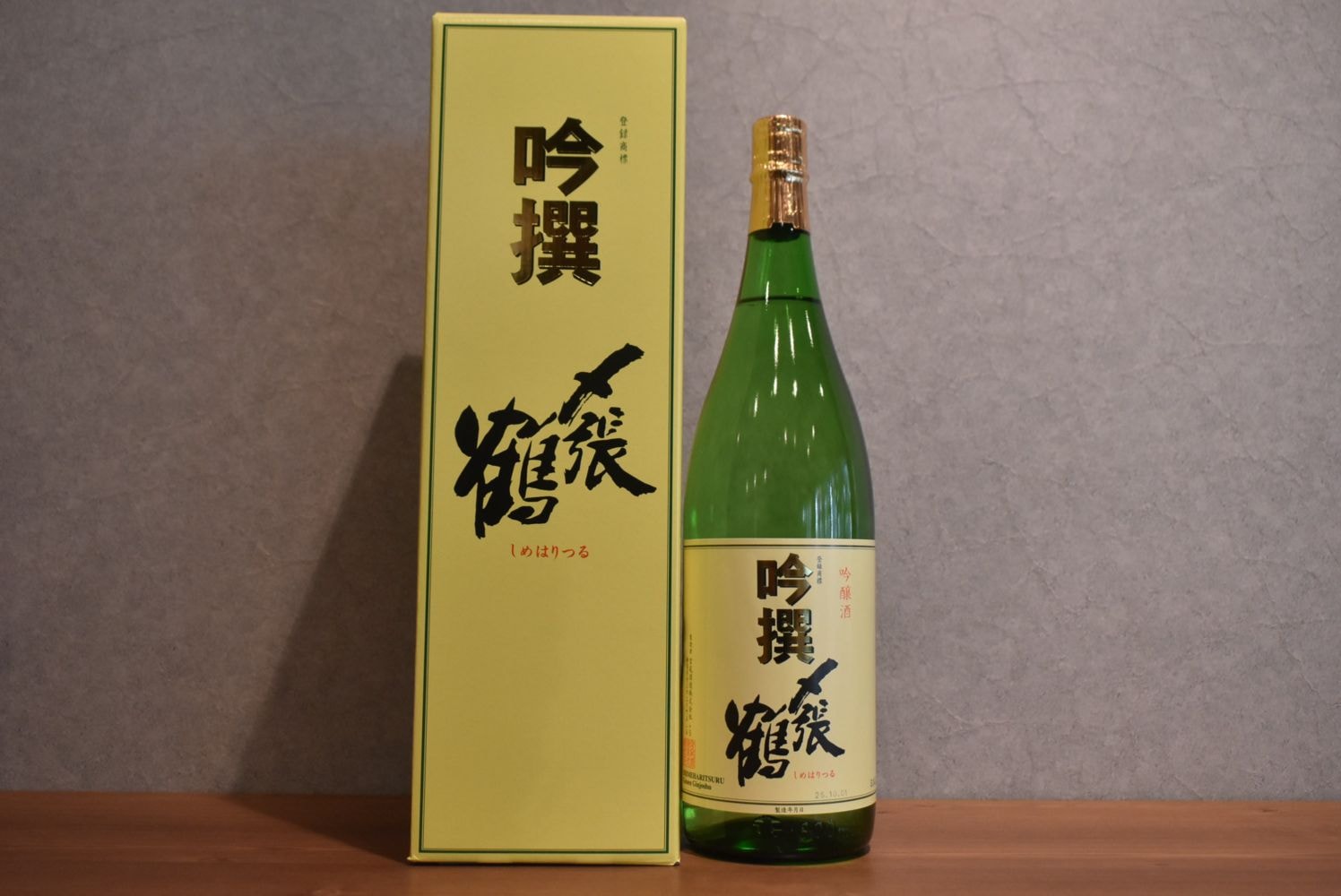 ◆ 〆張鶴 吟醸酒 吟撰 1800ml ◆