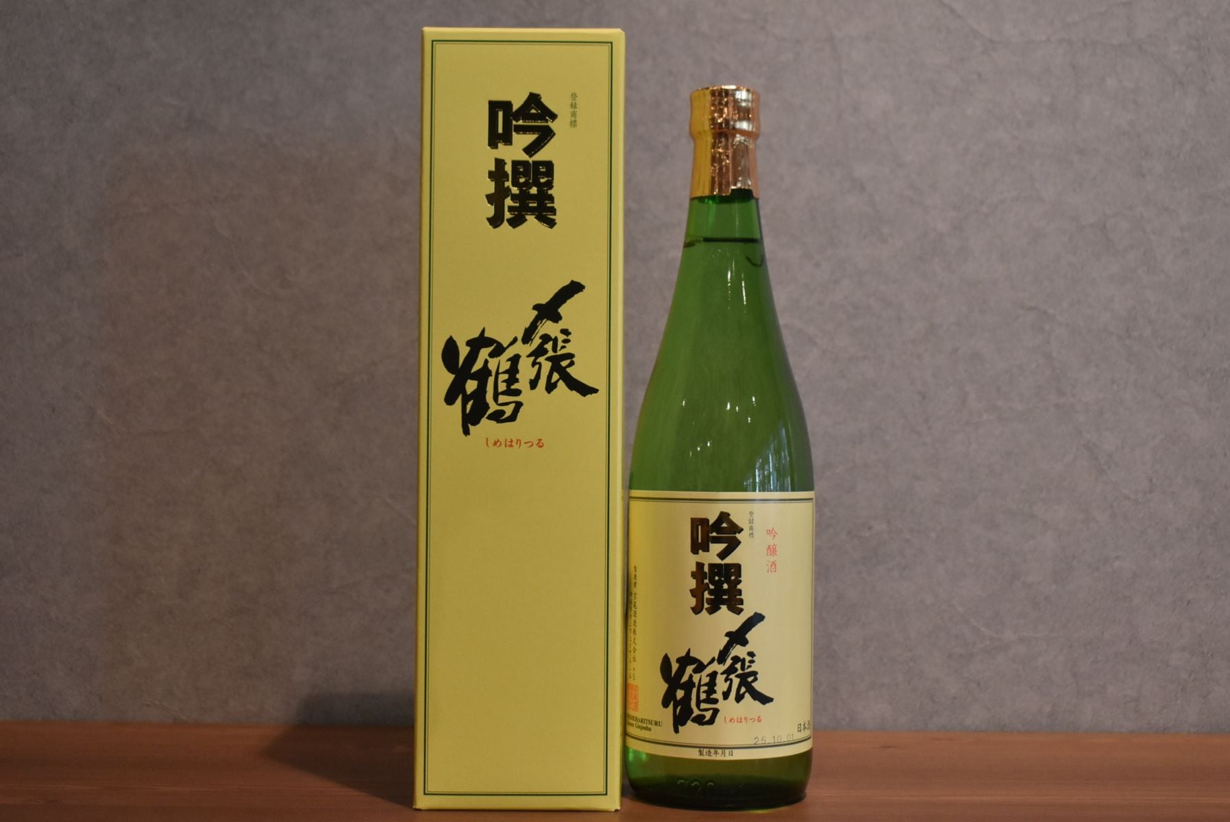 ◆ 〆張鶴 吟醸酒 吟撰 720ml ◆