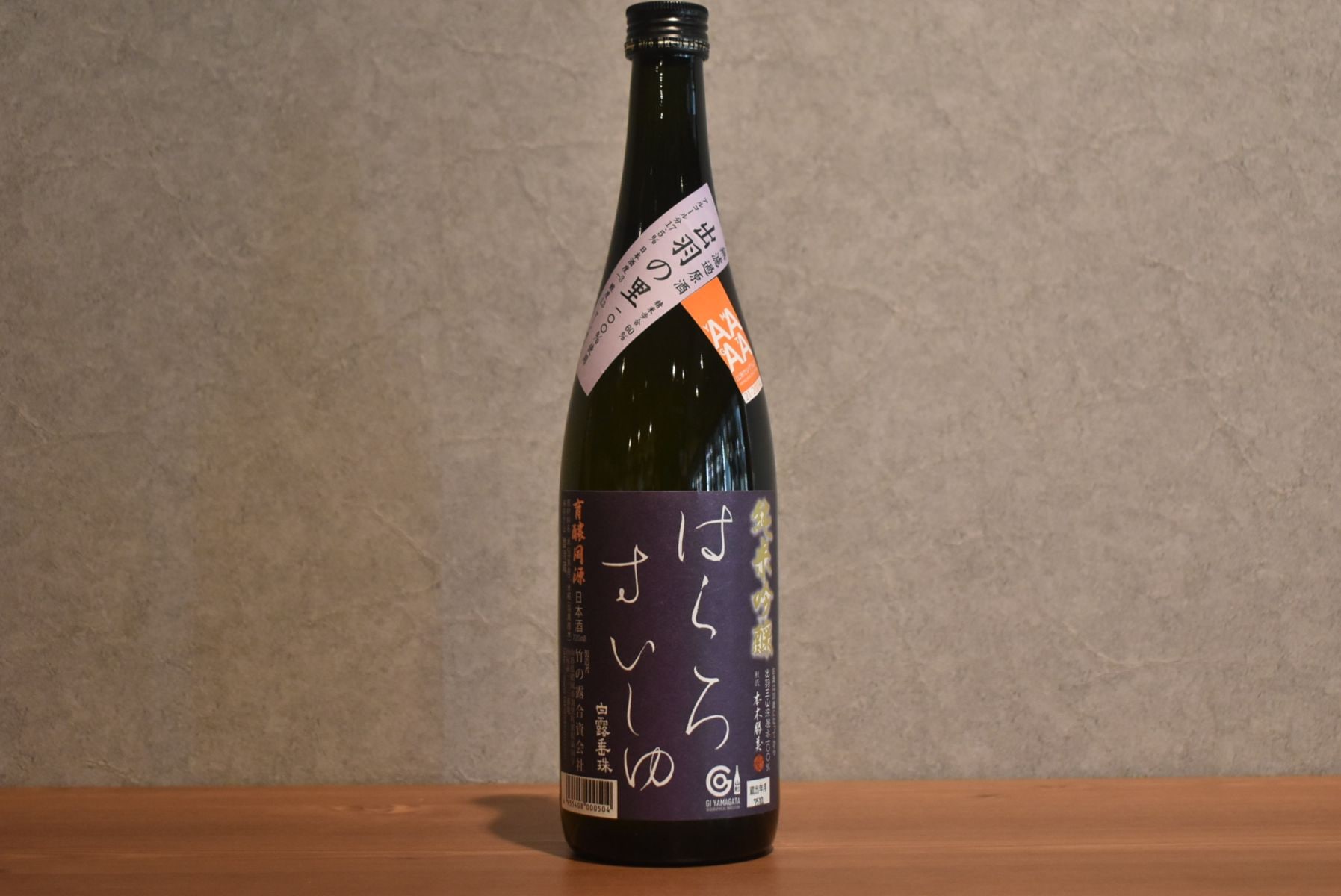 ◆ 白露垂珠 純米吟醸 原酒 山形セレクション 720ml ◆
