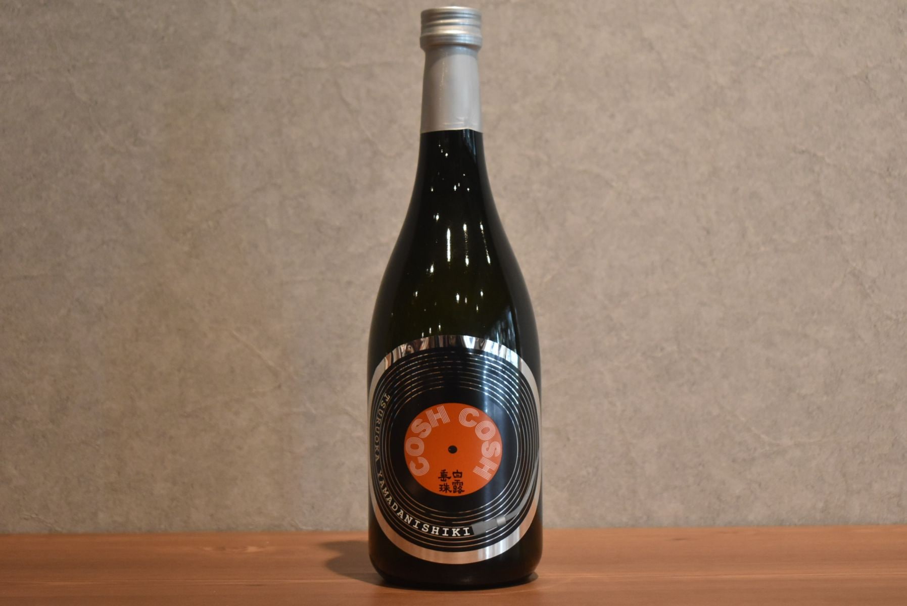 ◆白露垂珠 COSH COSH 鶴岡山田 冷蔵熟成19年大古酒   720ml ◆