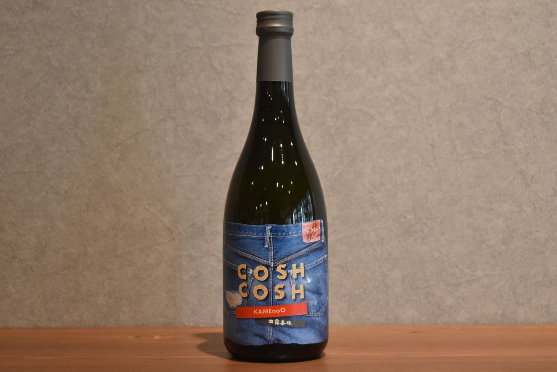 ◆白露垂珠 COSH COSH 亀の尾55 冷蔵熟成15年大古酒 720ml ◆