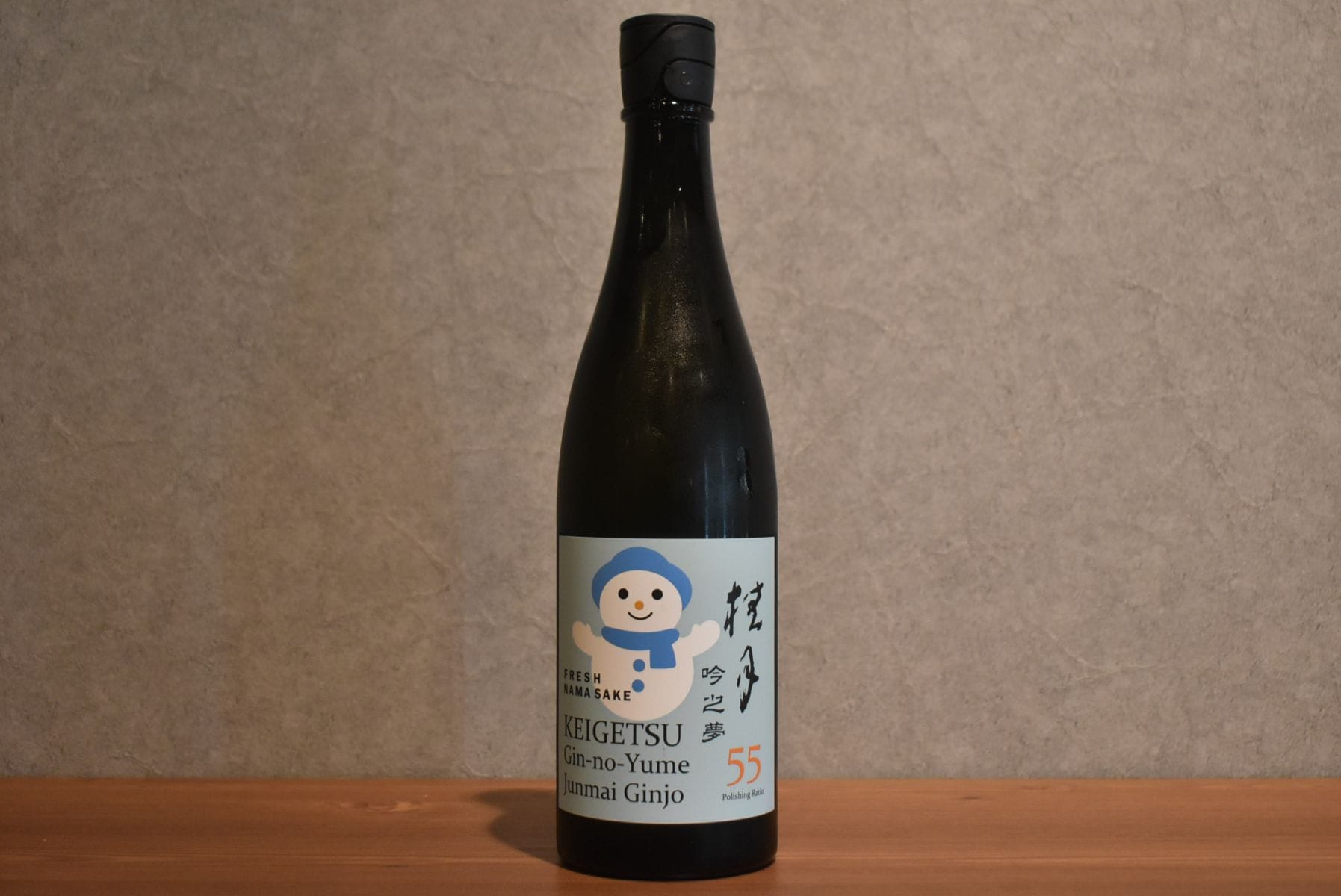 ◆ 桂月 吟之夢 純米吟醸酒55 しぼりたて生酒 720ml ◆