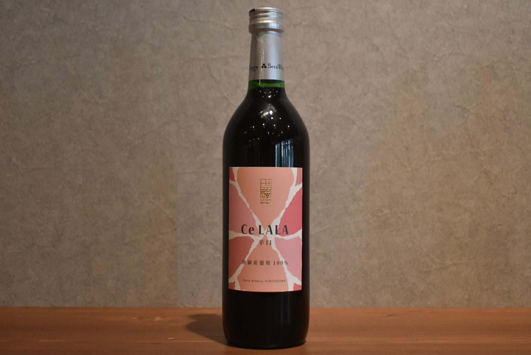 ◆ せらワイナリー Ce LALA 赤 辛口 720ml ◆
