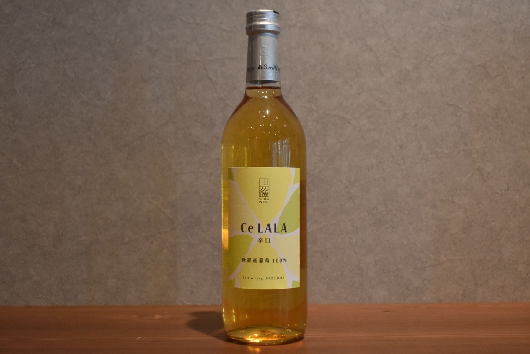 ◆ せらワイナリー Ce LALA 白 辛口 720ml ◆