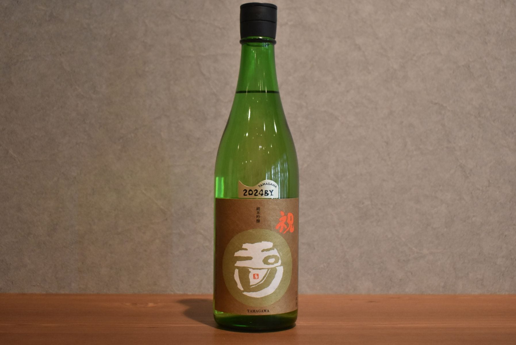 ◆玉川 祝 純米吟醸 火入れ 2024BY 720ml