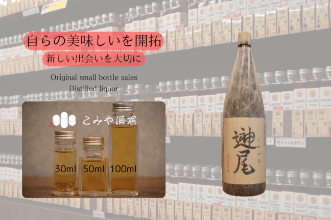 ♡もうすぐXmas！［古樽楽]　40％　720mℓ☆61年間熟成☆ ♡もうすぐXmas！［古樽楽] 40％ 720mℓ☆61年間熟成☆ ♡もうすぐXmas