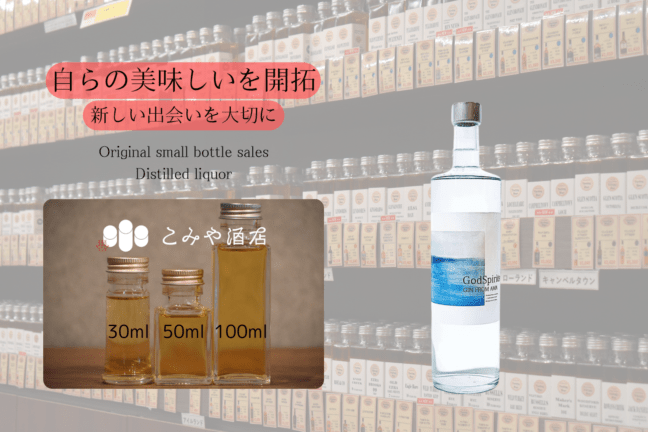 ◆ Whiskey&CO./GodSpirits 100ml ◆