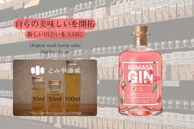 ◆ KOMASAGIN苺ColorEdition 100ml ◆