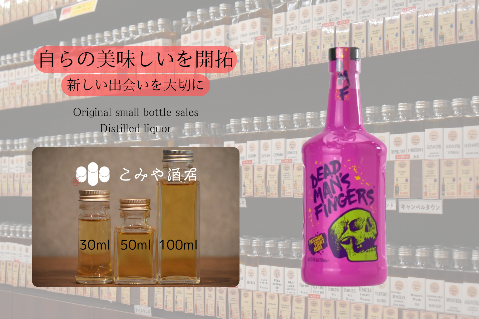 ◆ デッドマンズフィンガーズパッションフルーツラム 100ml ◆