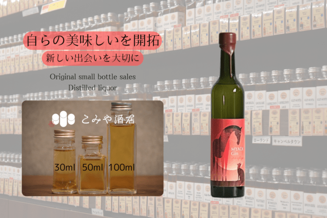 ◆ MYAOI GIN I do it for you 100ml ◆