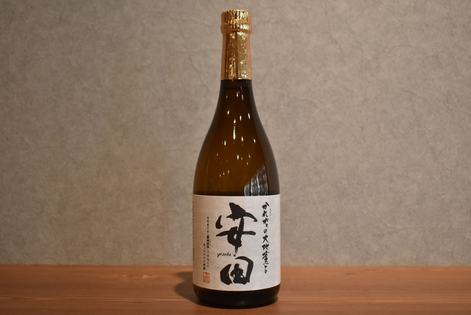 フラミンゴオレンジ・安田│国分酒造 ＜鹿児島県＞