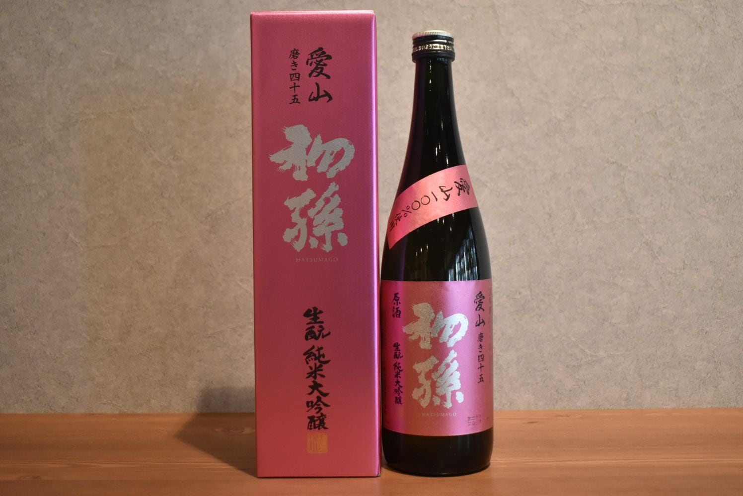 ◆ 初孫 生もと 純米大吟醸 愛山 磨き45 720ml ◆