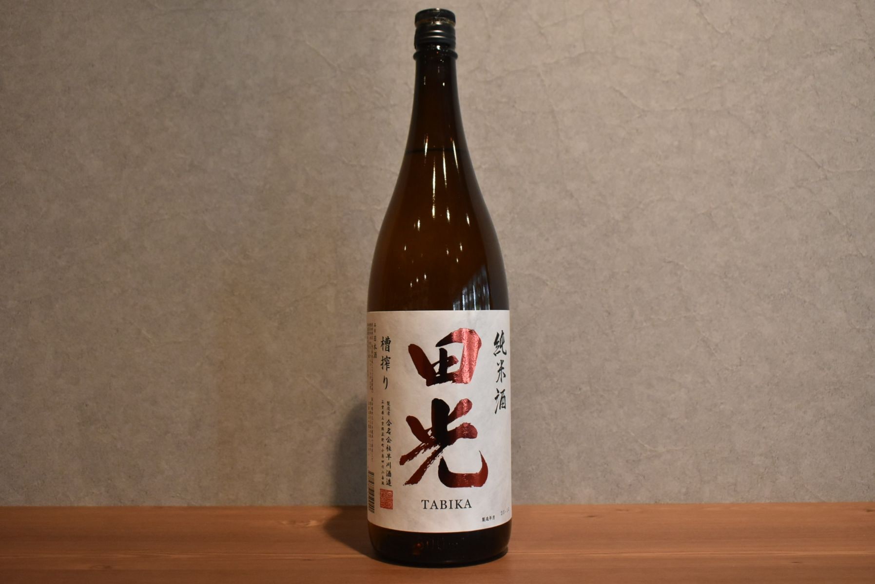 ◆ 田光 純米酒 槽搾り 1800ml ◆