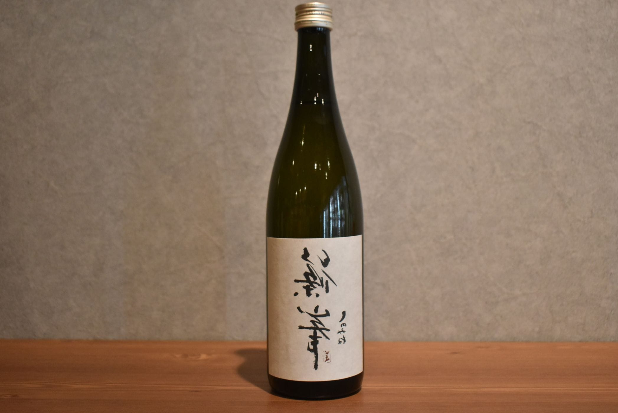 ◆ 裏篠峯 純米 無濾過生原酒 720ml ◆