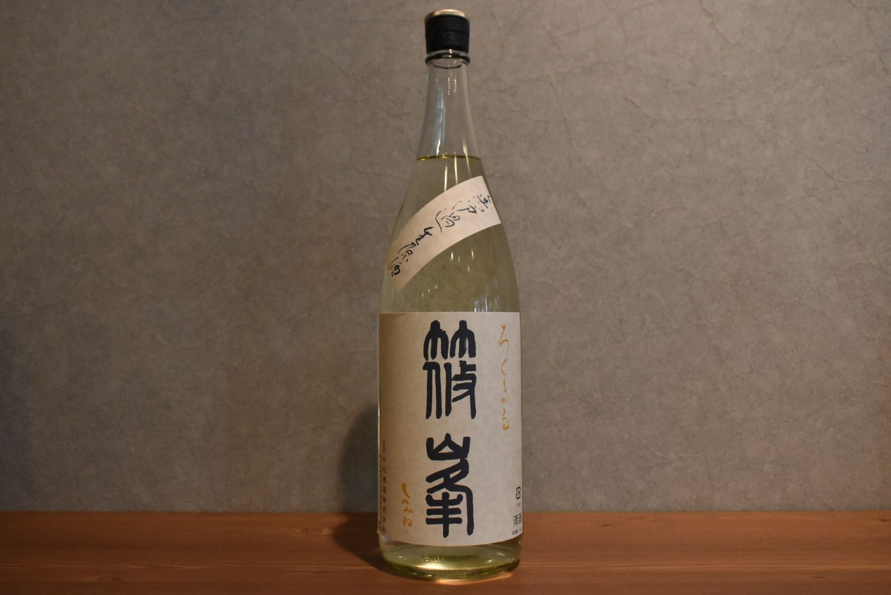 ◆ 篠峯 ろくまる 奈々露 無濾過生原酒 1800ml ◆