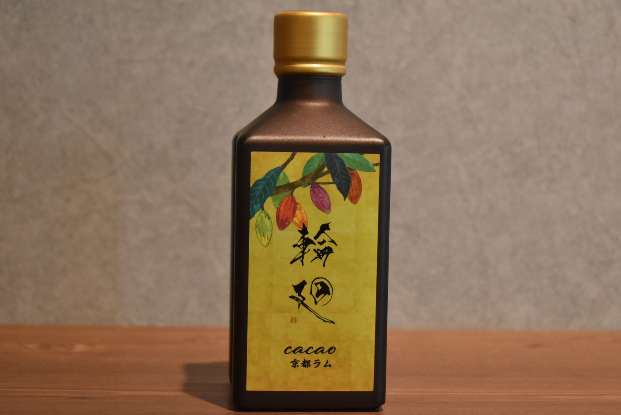 ◆ 神蔵 京都ラム 輪廻 CACAO 300ml ◆