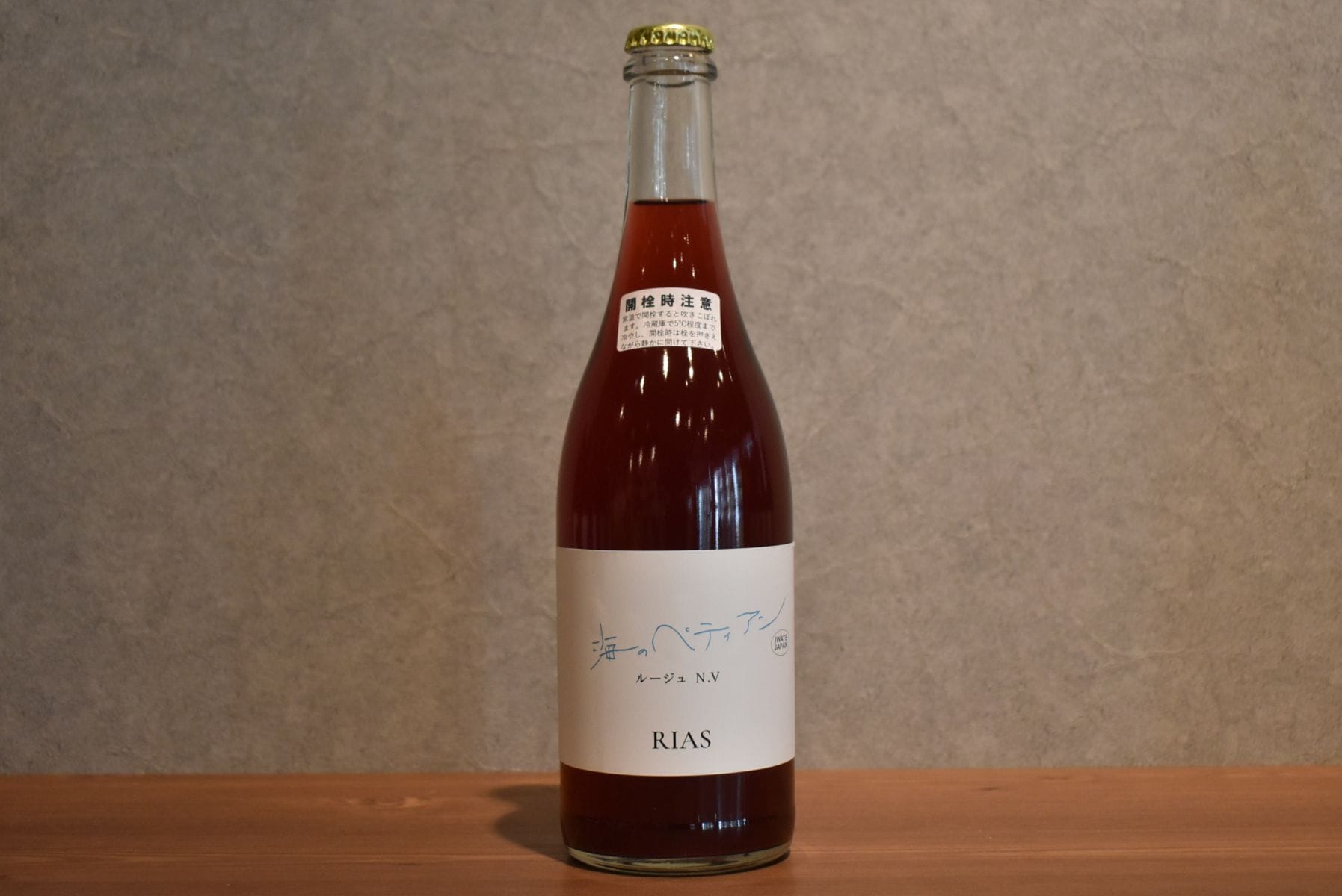 ◆神田葡萄園 海のペティアン ルージュ NV 750ml ◆