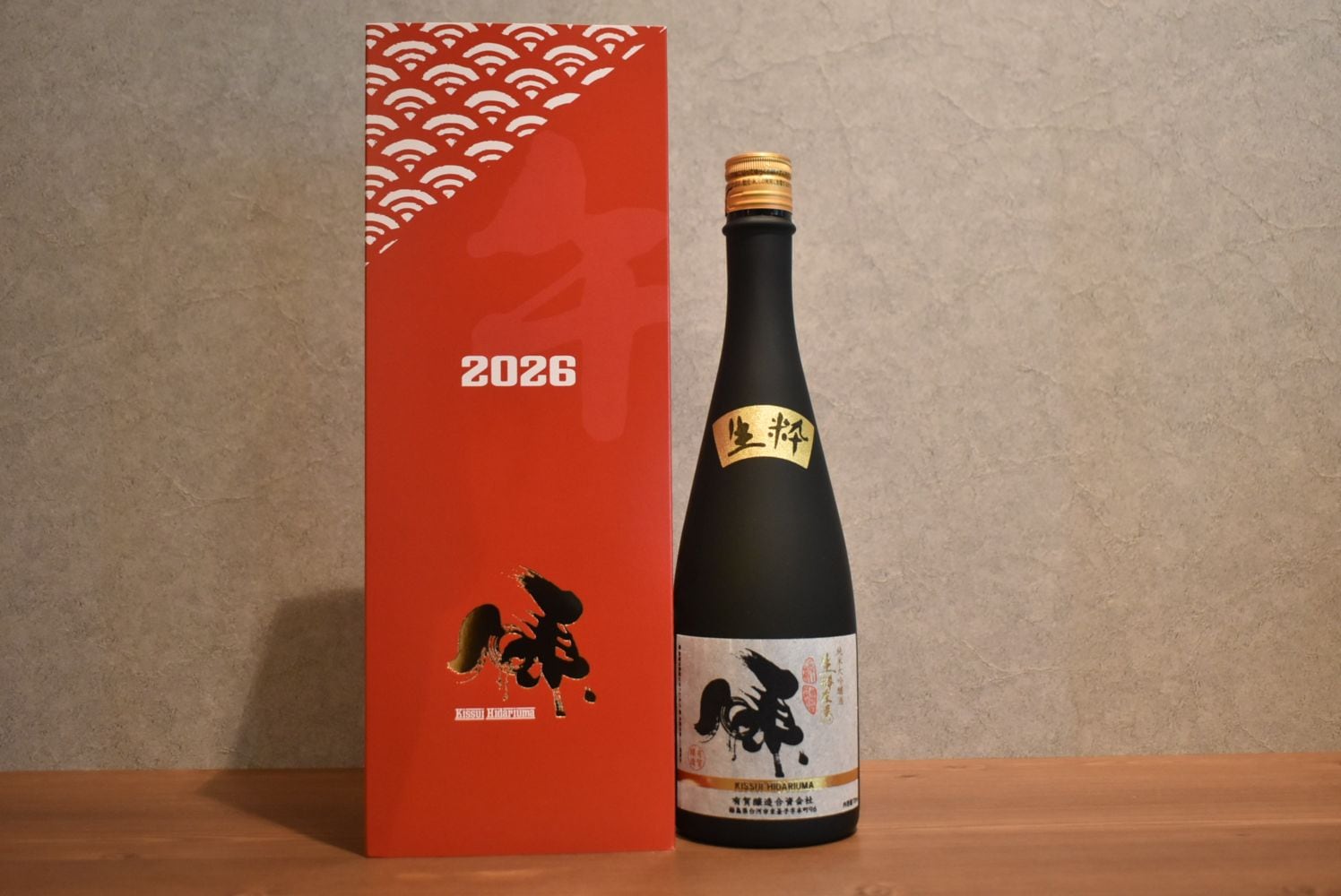 ◆ 生粋左馬 純米大吟醸 干支ボトル 720ml ◆