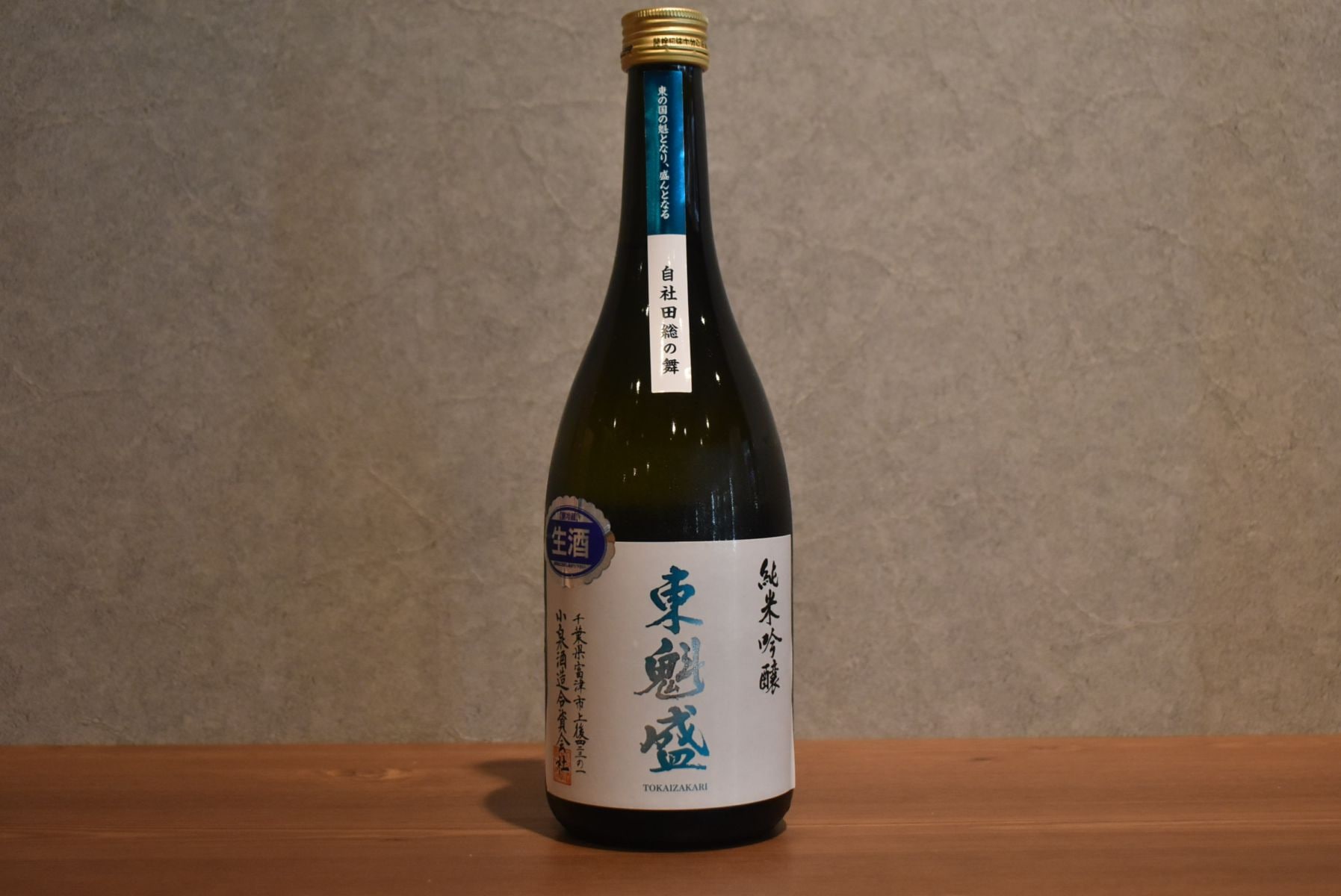 ◆ 東魁盛 自社田 総の舞 純米吟醸 生 720ml ◆