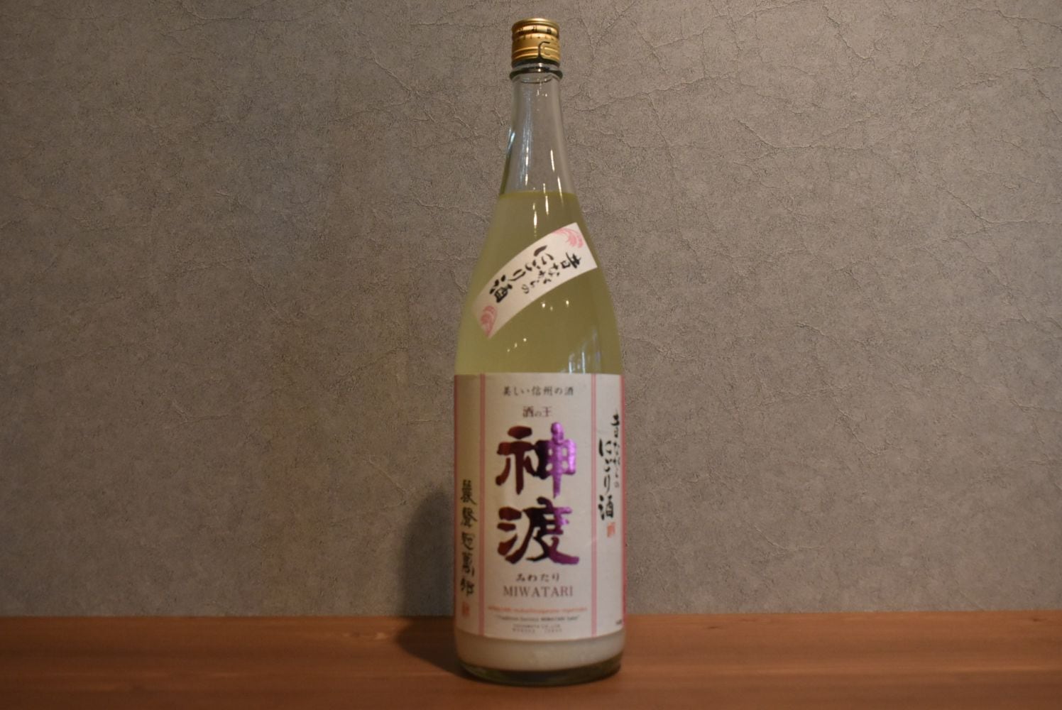 ◆ 神渡 昔ながらのにごり酒 1800ml ◆