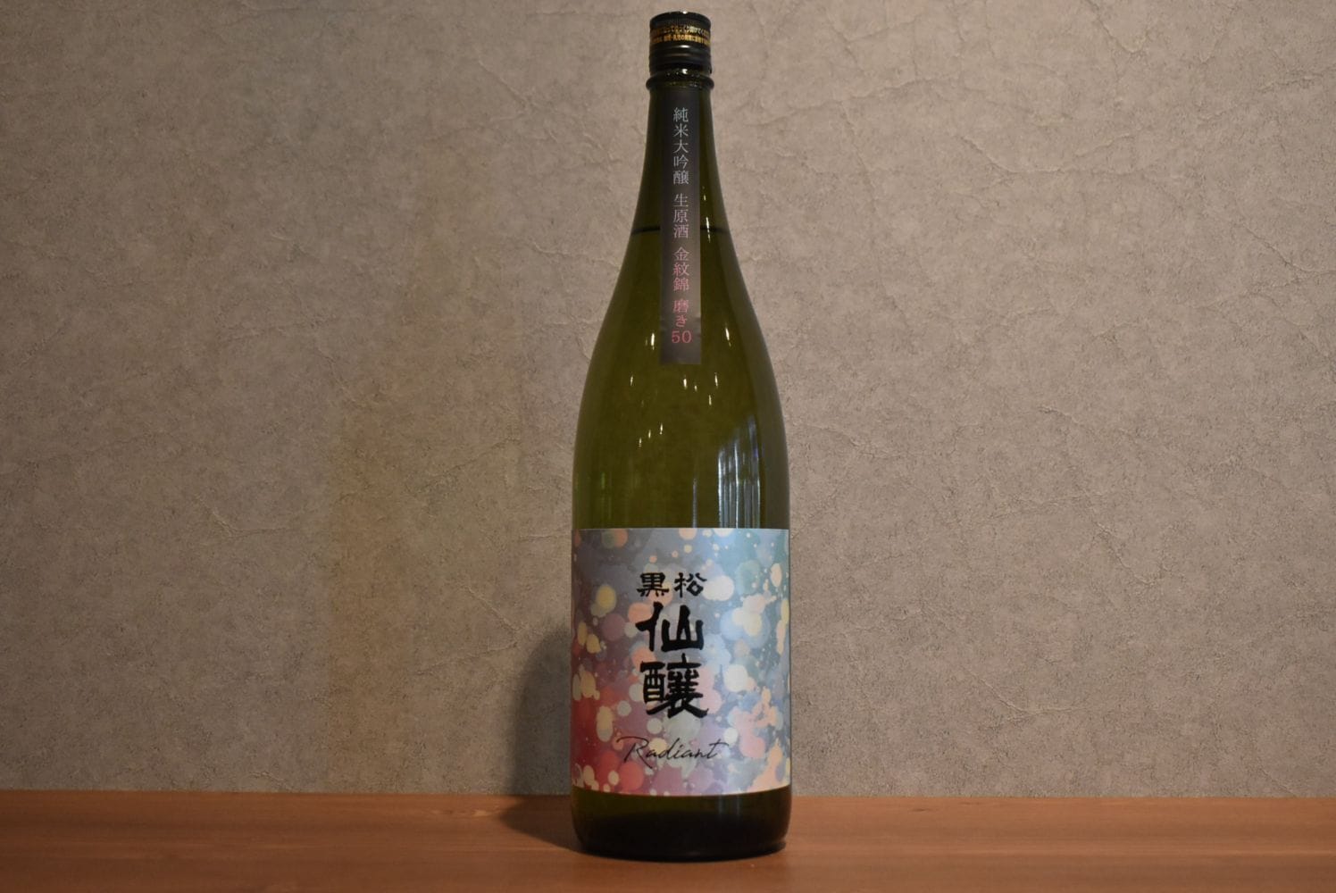 黒松仙醸 純米大吟醸 Radiant 1800ml ｜こみや酒店 ONLINE STORE