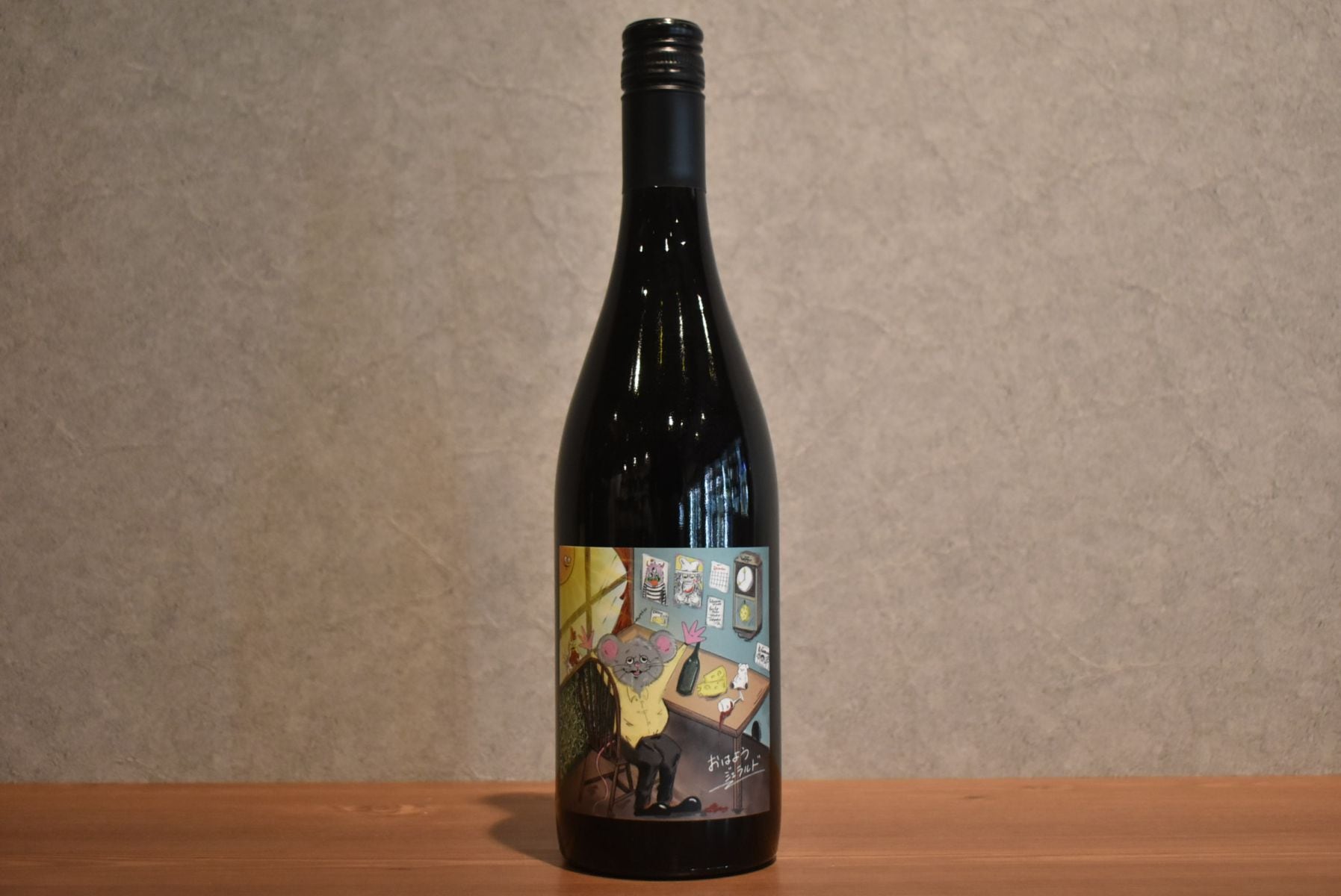 ◆ 原山農園きふたと おはようジェラルド Rouge 2024 750ml ◆