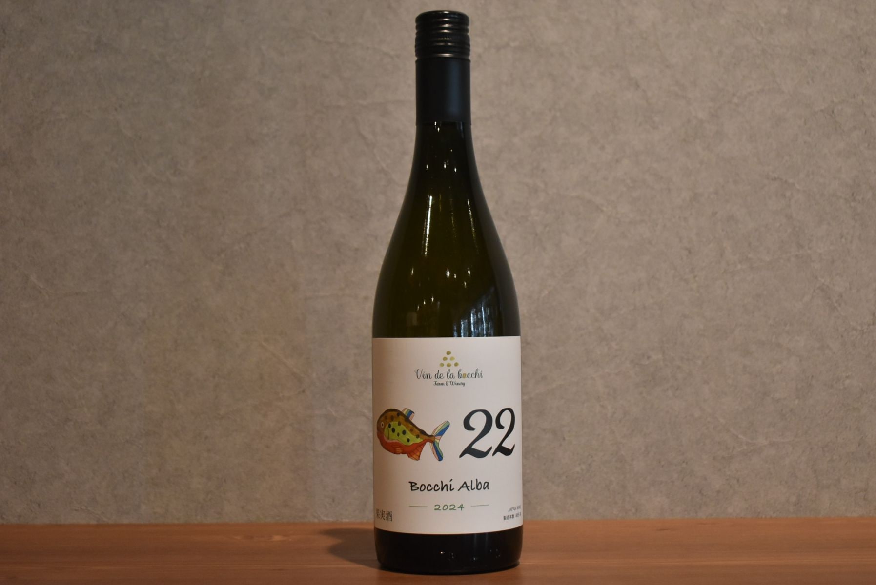 ◆ ヴァンドラボッチ Vin de la bocchi No.22 Bocchi アルバ 2024 750ml ◆