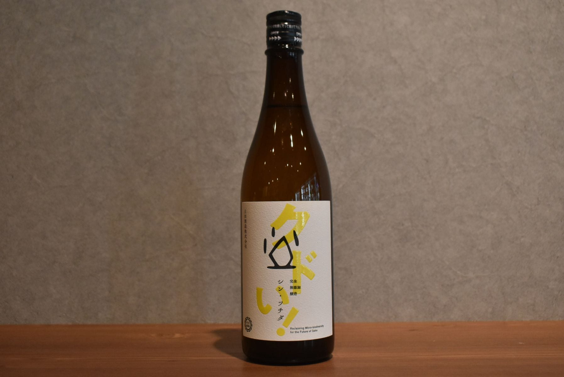 ◆ 土田酒造 シン・ツチダ クドい！ 720ml ◆