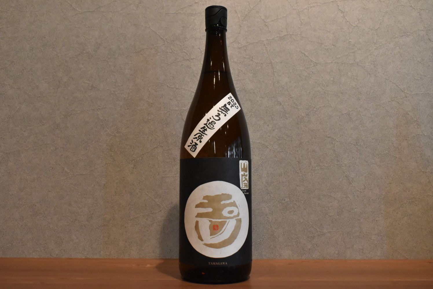 ◆ 玉川 自然仕込 純米酒 山廃 無濾過生原酒 2025BY 1800ml ◆