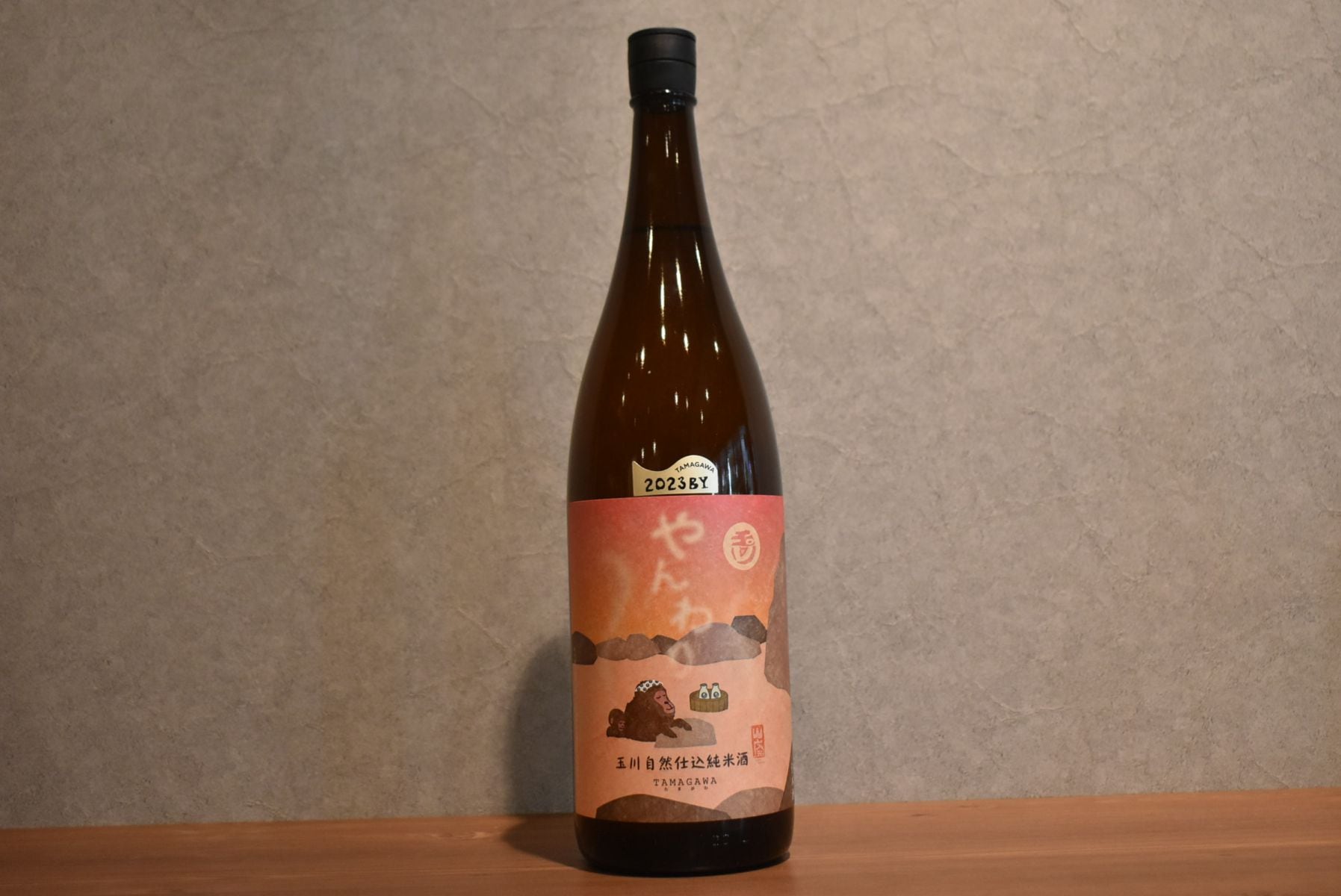 ◆ 玉川 自然仕込 山廃純米 やんわり 1800ml