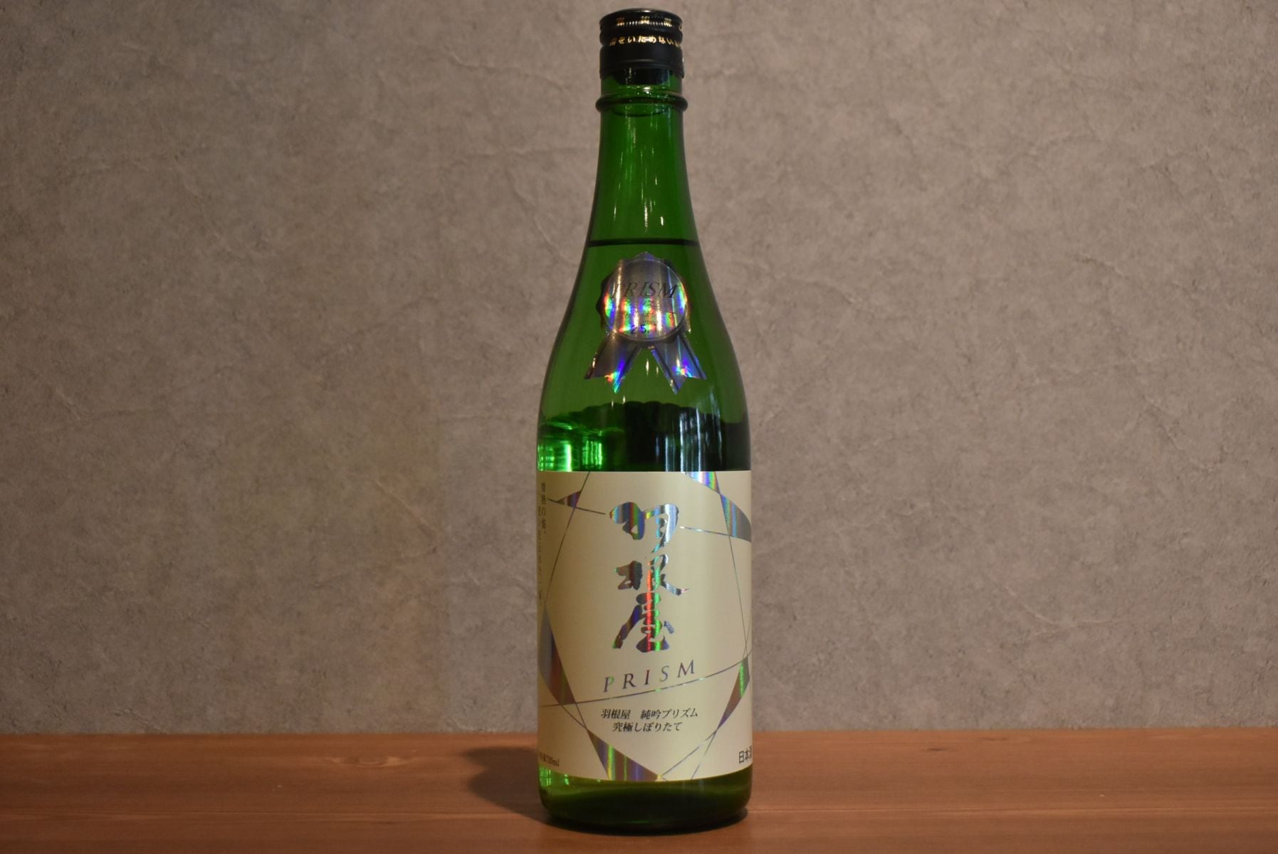 ◆ 羽根屋 純米吟醸 プリズム しぼりたて 720ml ◆