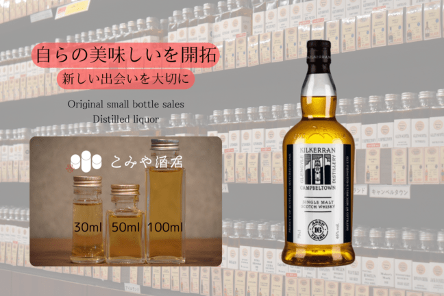 キルケラン16年 限定商品 ※商品説明を必ずご確認ください】キルケラン 16年 700ml