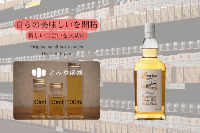 ◆ ロングロウ 100ml ◆ 