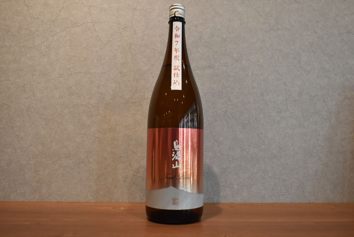 鳥海山 試仕込み 1800ml｜こみや酒店 ONLINE STORE