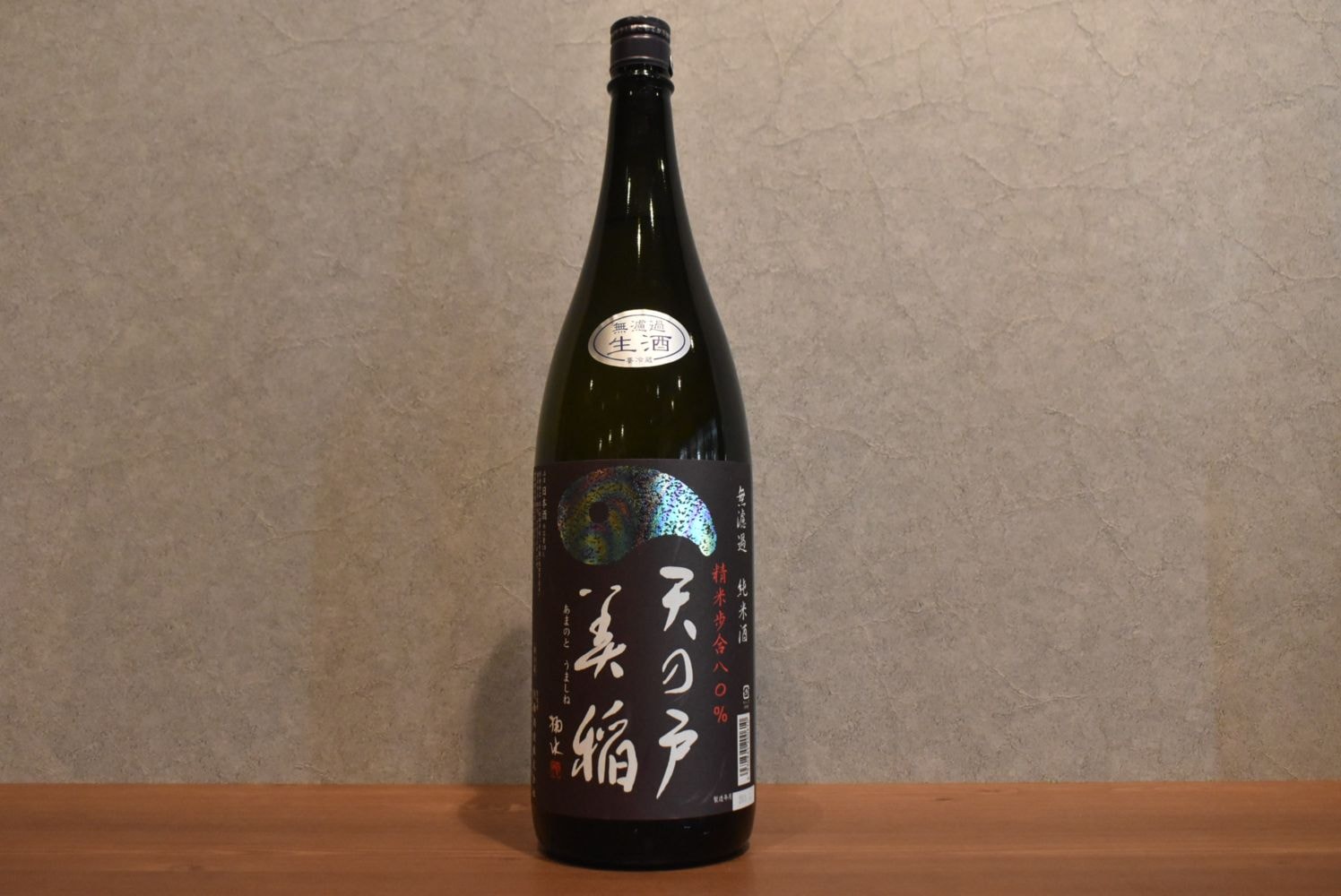 ◆ 天の戸 純米酒 美稲八〇 無濾過生 1800ml ◆